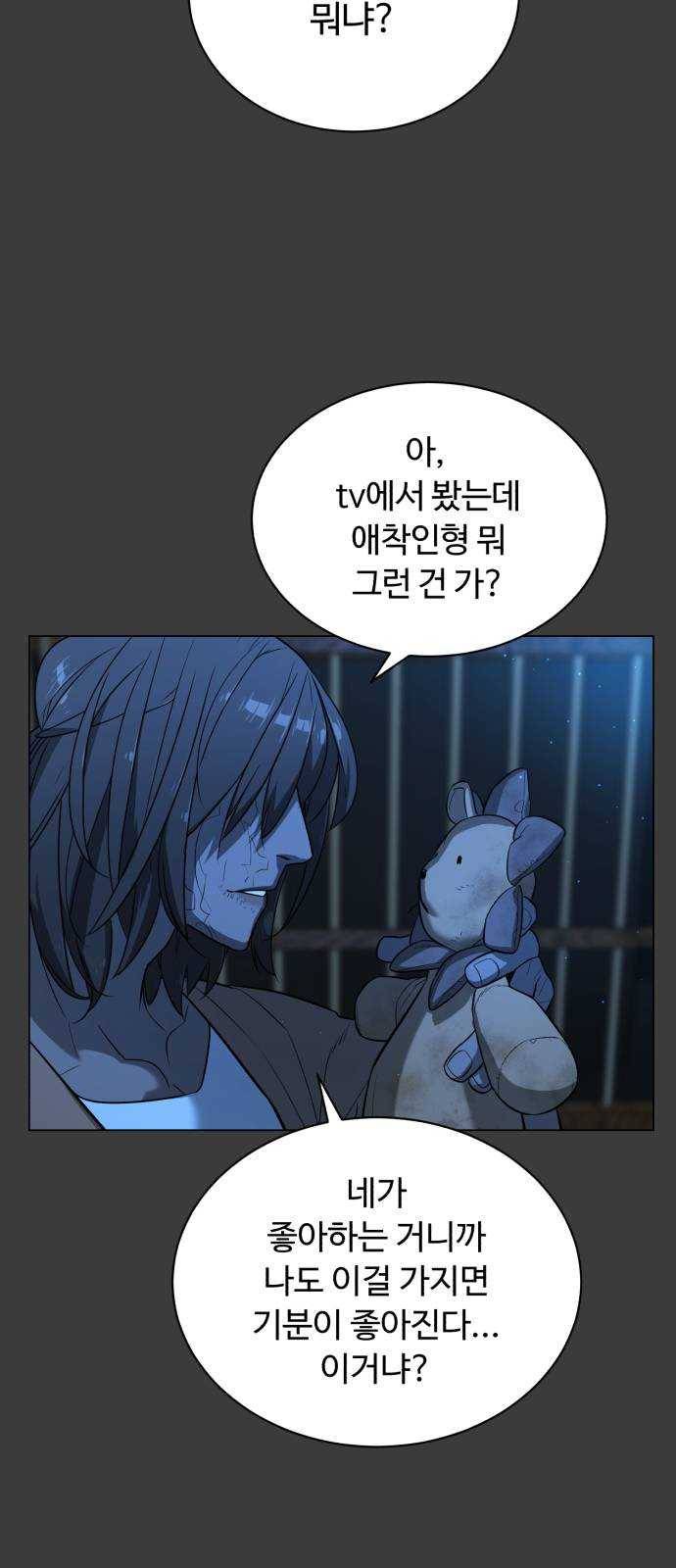 화이트 블러드 75화 12