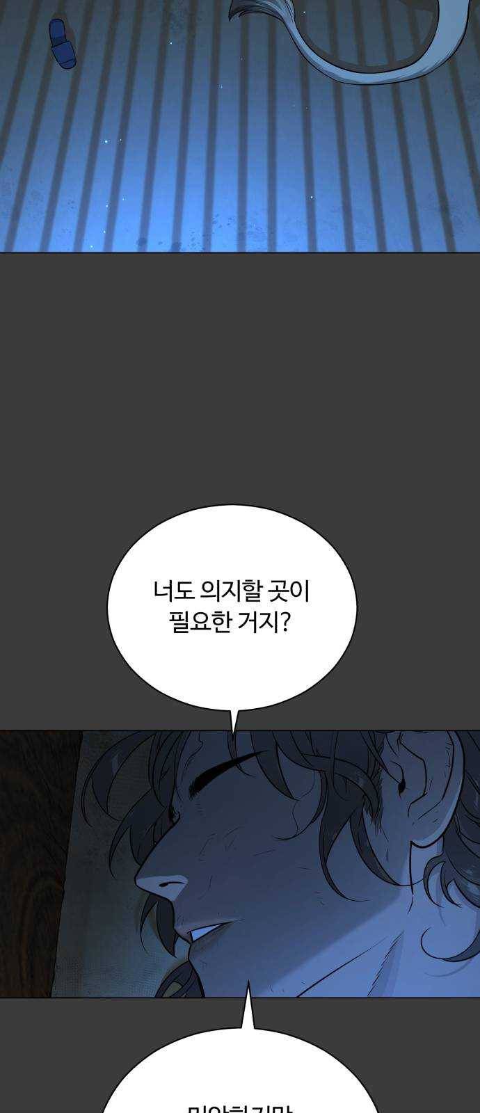 화이트 블러드 75화 14