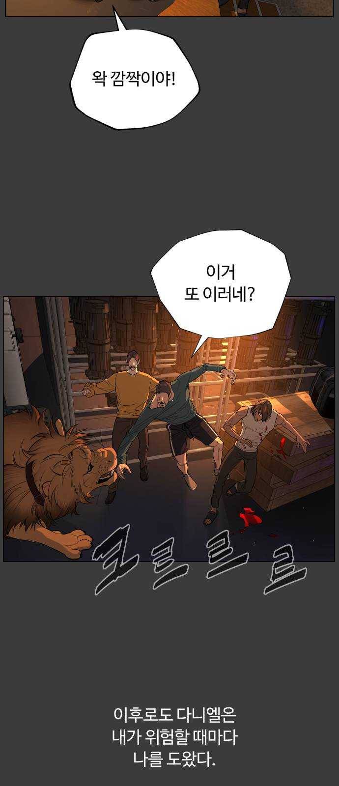 화이트 블러드 75화 16