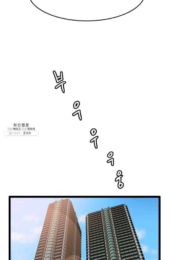 다른 세계에서 주워왔습니다 71화 2