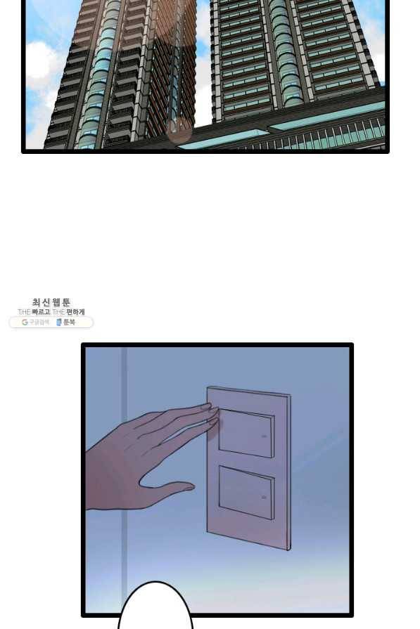 다른 세계에서 주워왔습니다 71화 3