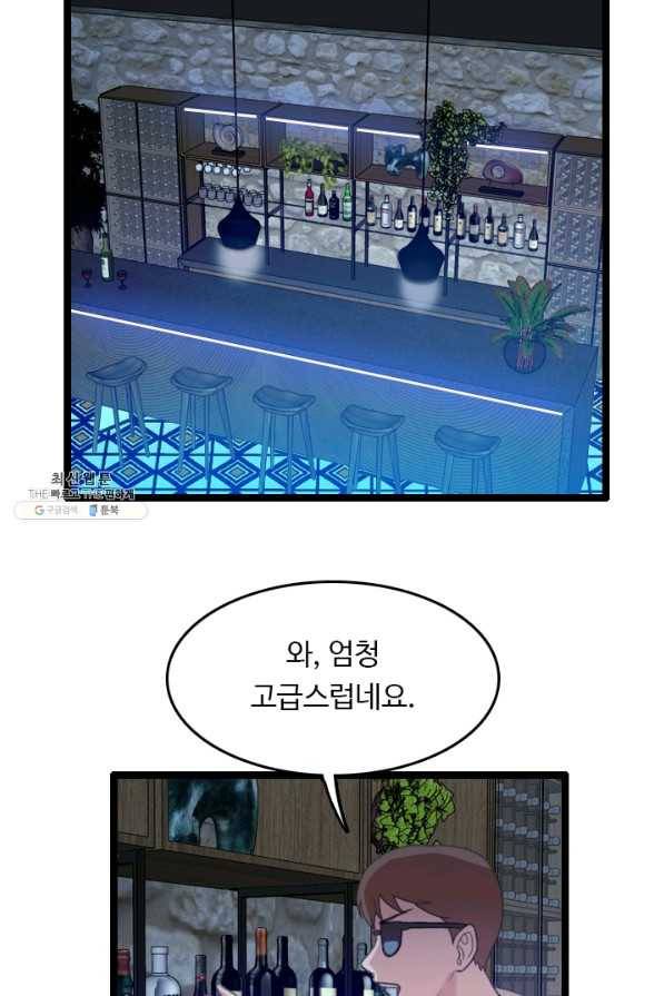 다른 세계에서 주워왔습니다 71화 6