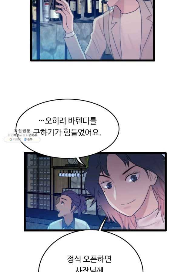 다른 세계에서 주워왔습니다 71화 7