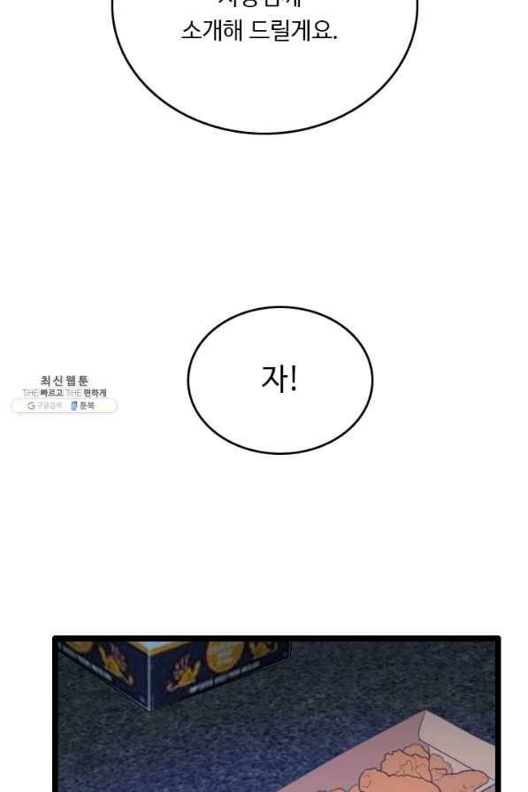 다른 세계에서 주워왔습니다 71화 8