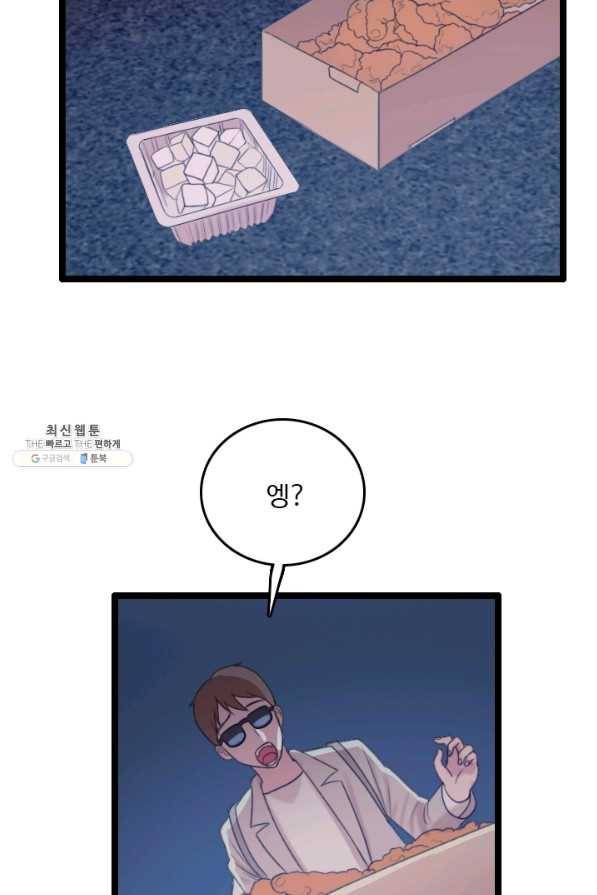 다른 세계에서 주워왔습니다 71화 9