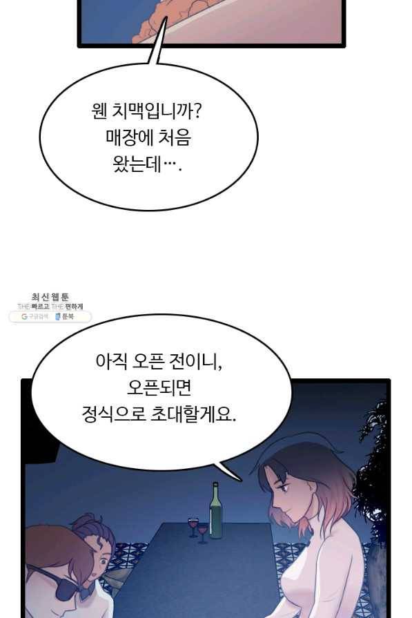 다른 세계에서 주워왔습니다 71화 10