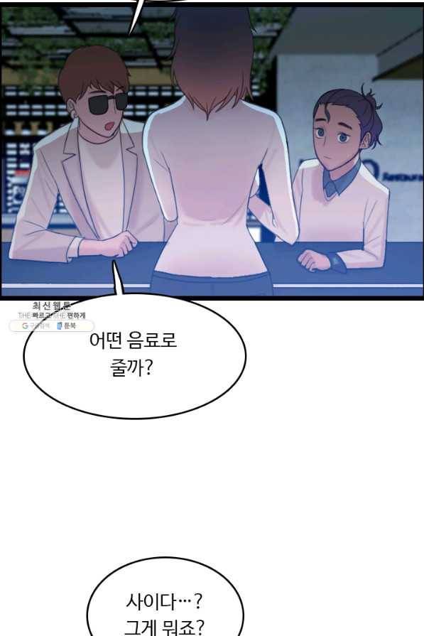 다른 세계에서 주워왔습니다 71화 13