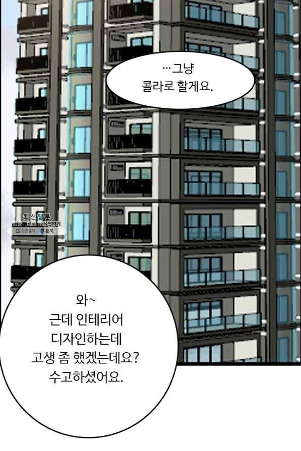 다른 세계에서 주워왔습니다 71화 15