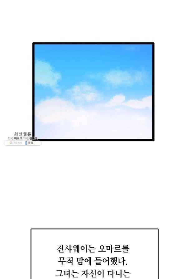 다른 세계에서 주워왔습니다 71화 17