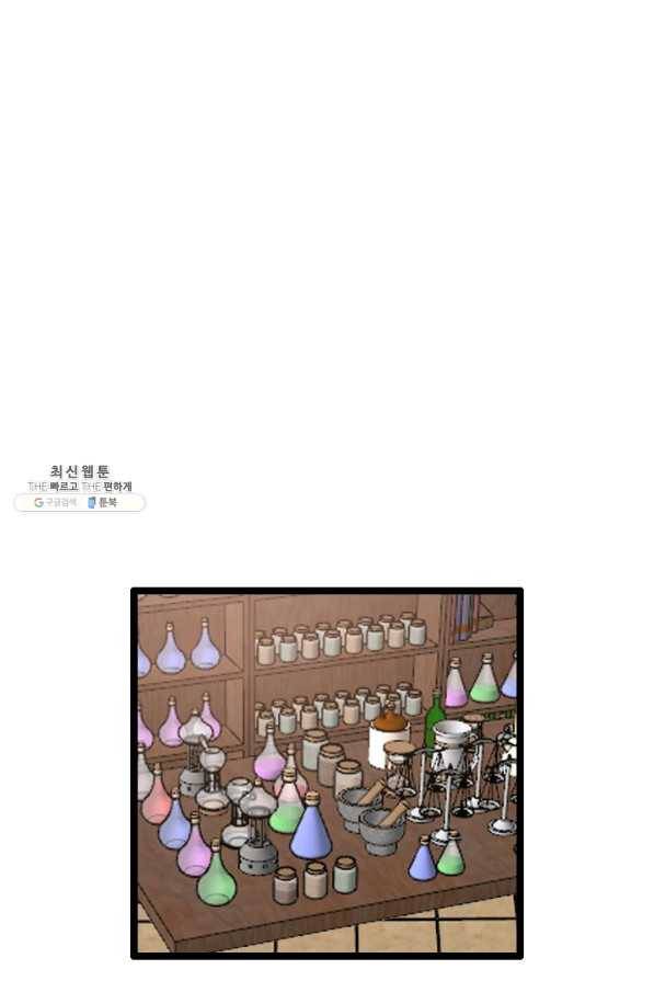 다른 세계에서 주워왔습니다 71화 19