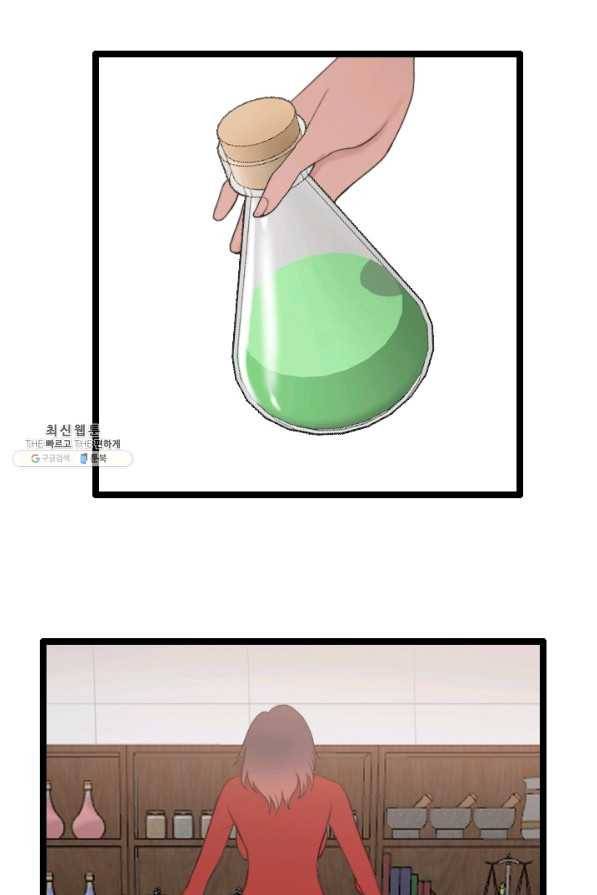 다른 세계에서 주워왔습니다 71화 21