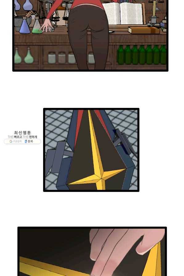 다른 세계에서 주워왔습니다 71화 22