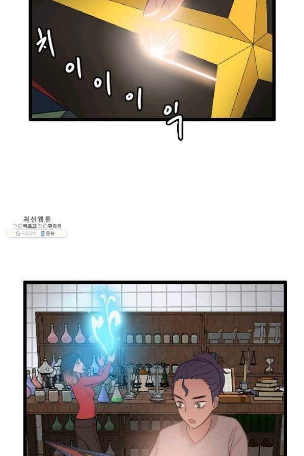다른 세계에서 주워왔습니다 71화 23