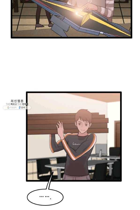 다른 세계에서 주워왔습니다 71화 24