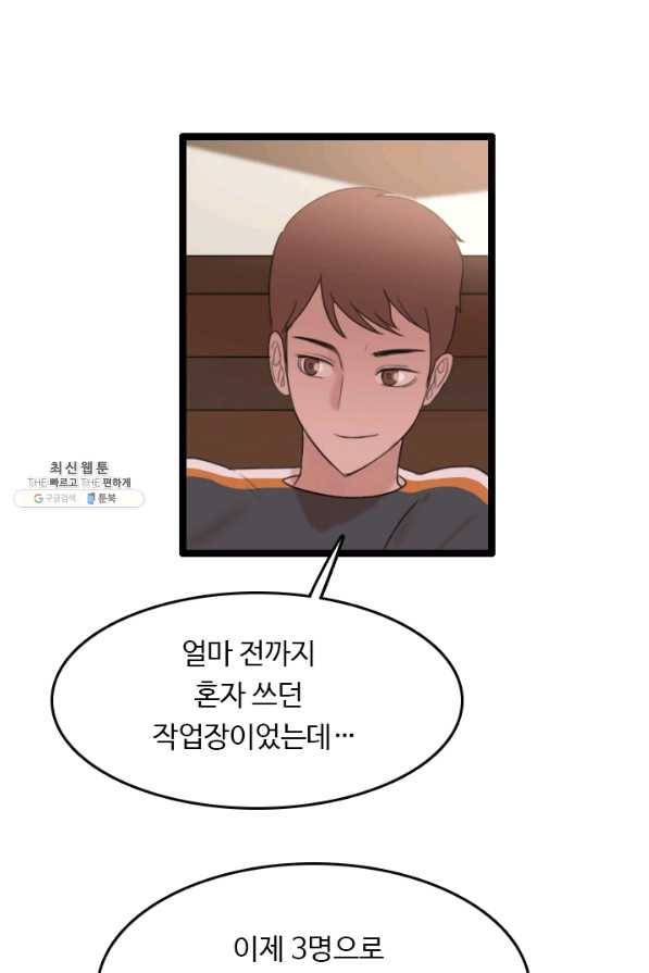 다른 세계에서 주워왔습니다 71화 25