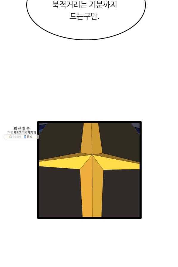 다른 세계에서 주워왔습니다 71화 26