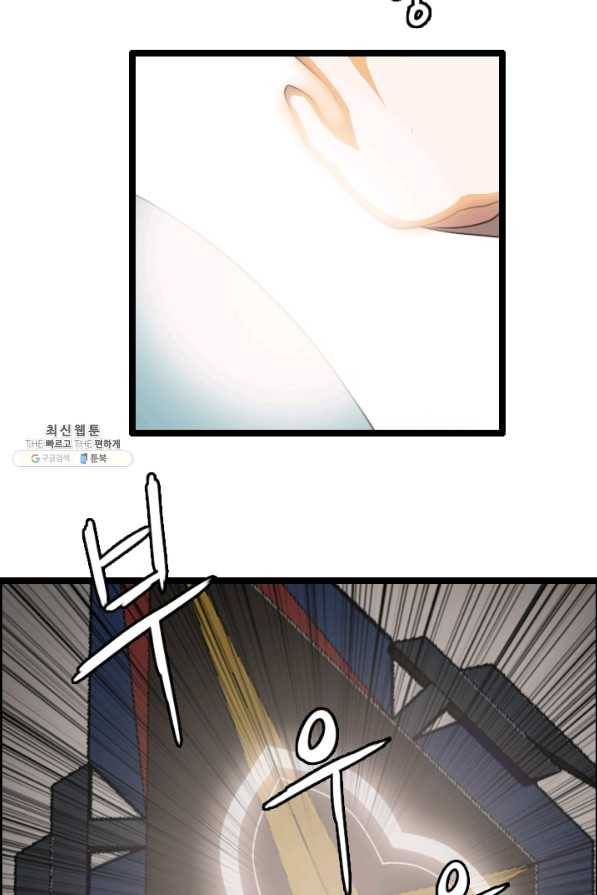 다른 세계에서 주워왔습니다 71화 28
