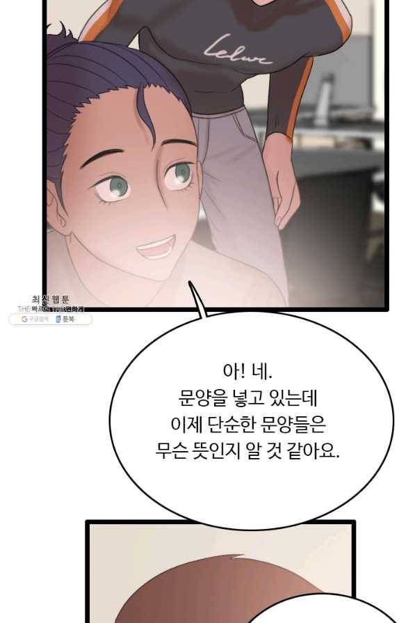 다른 세계에서 주워왔습니다 71화 30