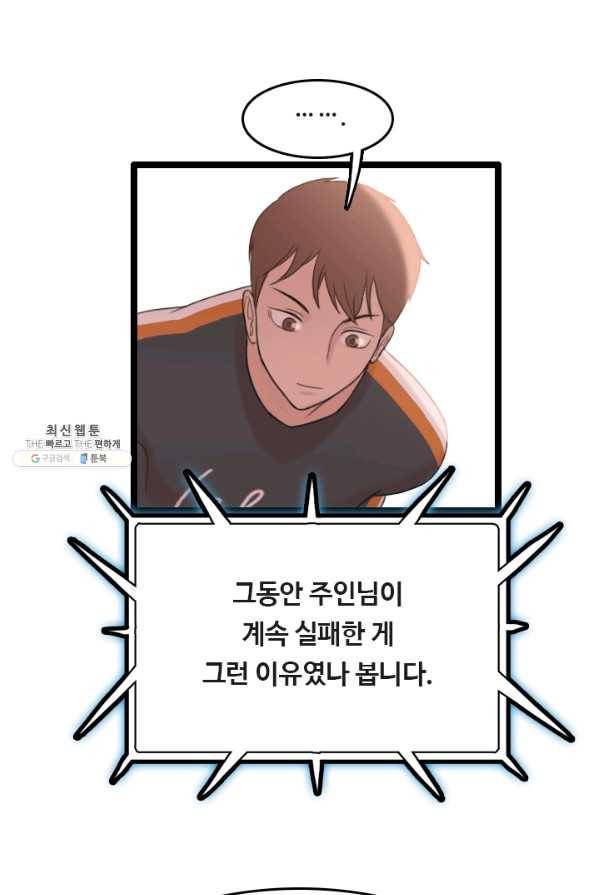 다른 세계에서 주워왔습니다 71화 35