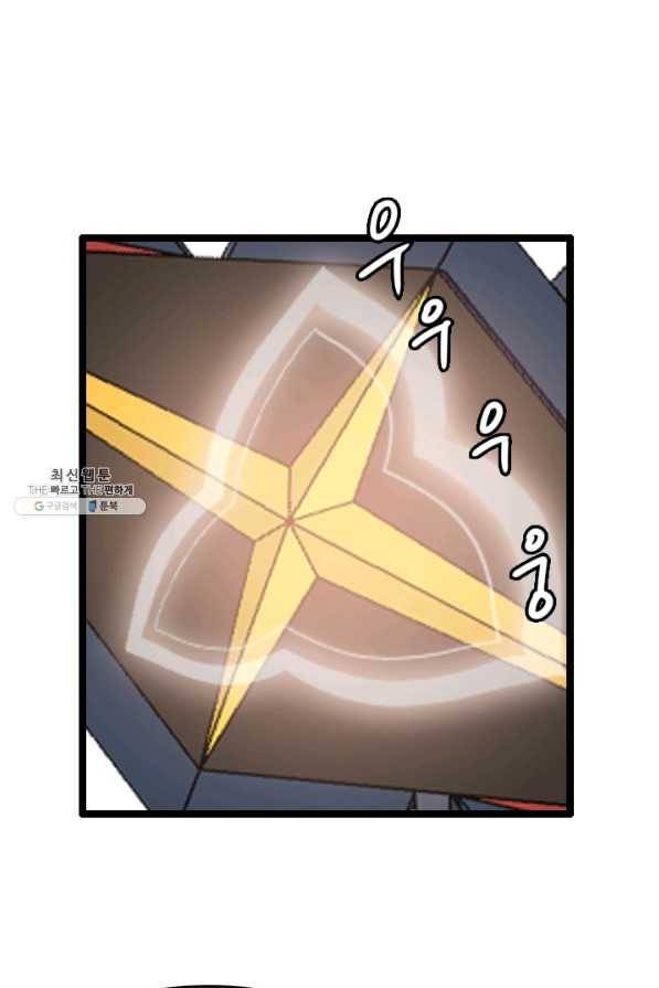다른 세계에서 주워왔습니다 71화 39