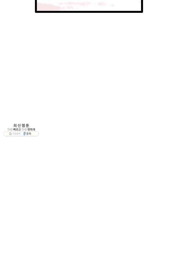 다른 세계에서 주워왔습니다 71화 42