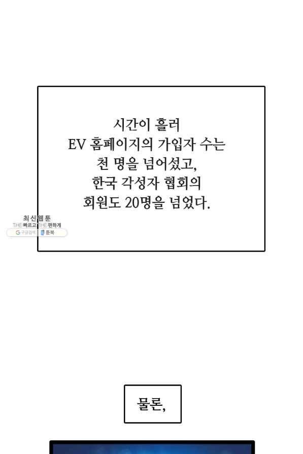 다른 세계에서 주워왔습니다 71화 45