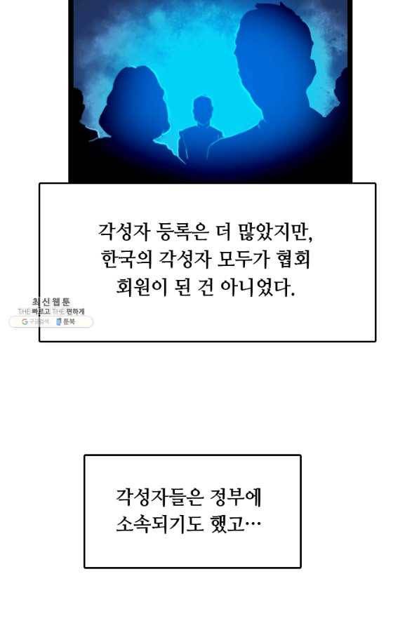 다른 세계에서 주워왔습니다 71화 46