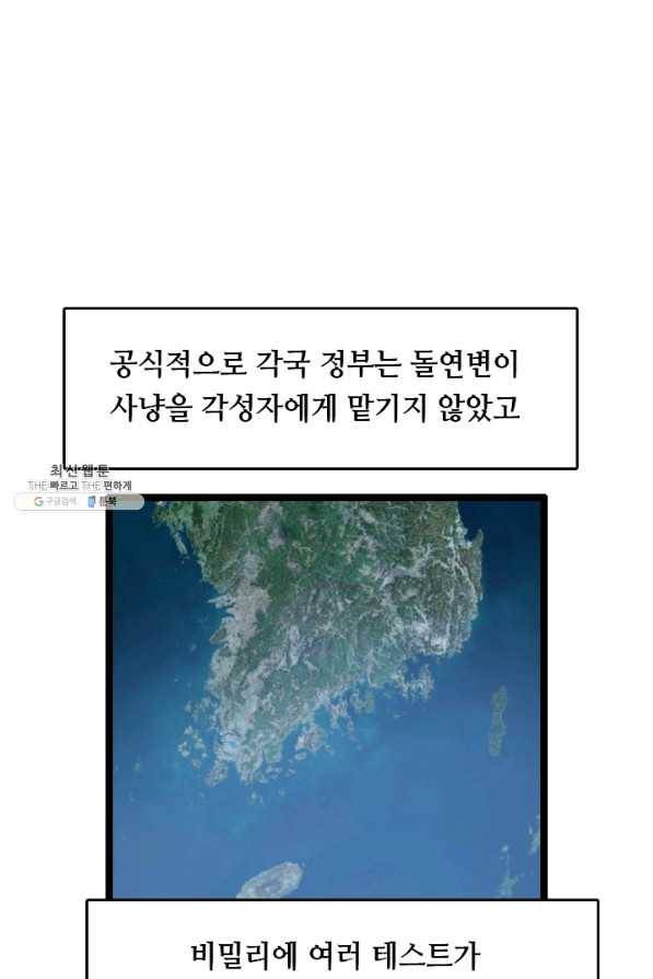 다른 세계에서 주워왔습니다 71화 49