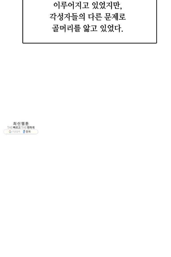 다른 세계에서 주워왔습니다 71화 50