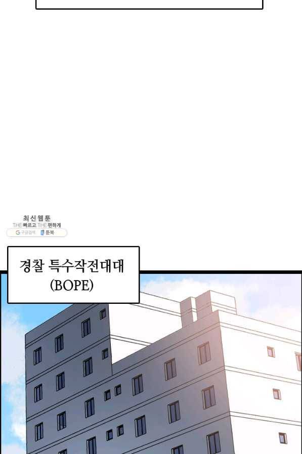 다른 세계에서 주워왔습니다 71화 52