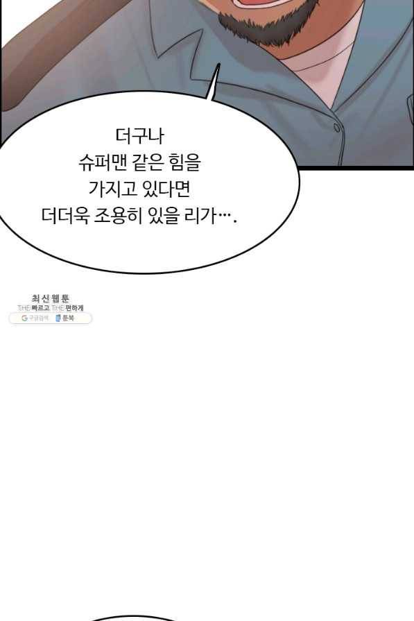 다른 세계에서 주워왔습니다 71화 56