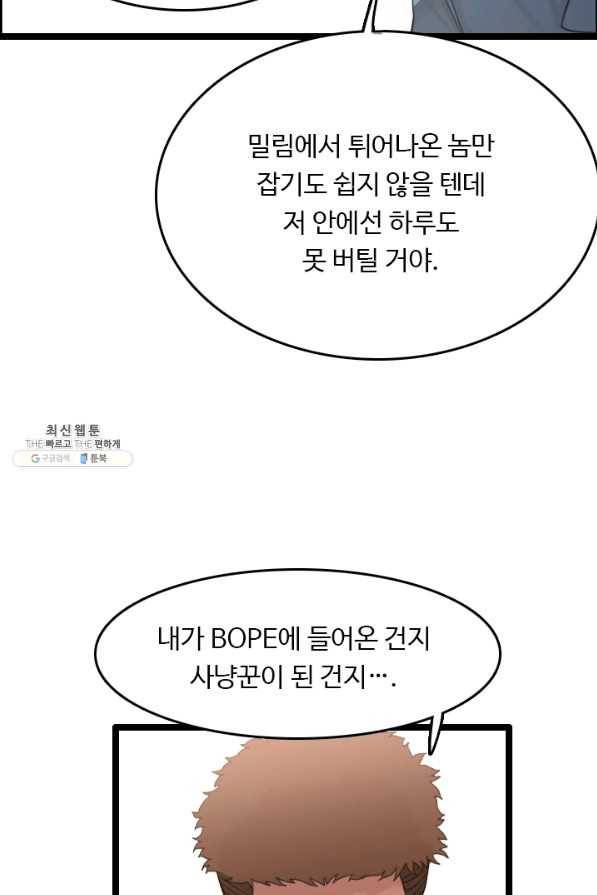 다른 세계에서 주워왔습니다 71화 59
