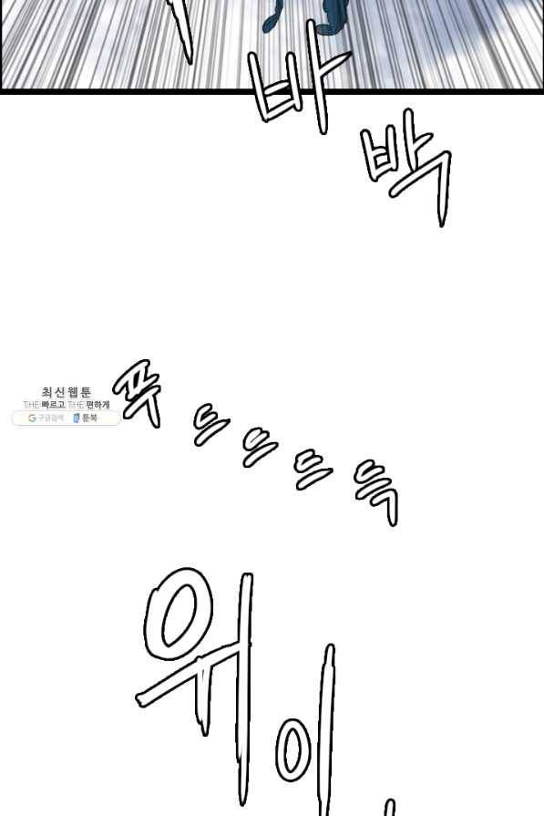다른 세계에서 주워왔습니다 71화 65