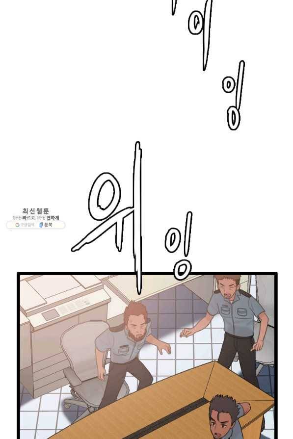 다른 세계에서 주워왔습니다 71화 66