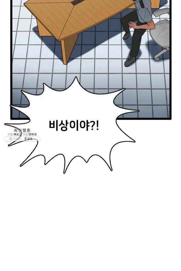 다른 세계에서 주워왔습니다 71화 67