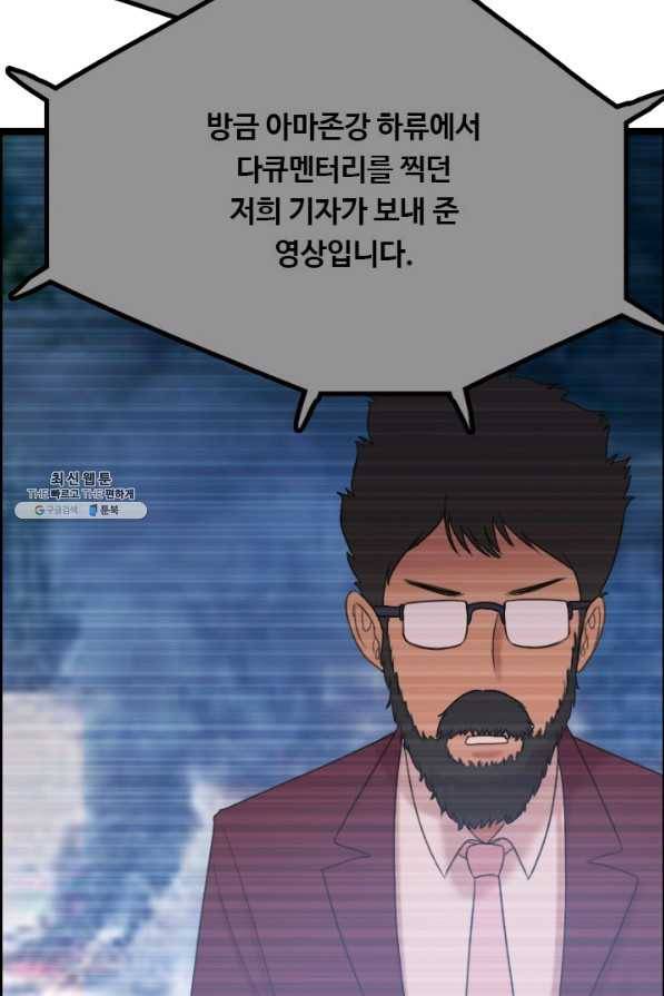 다른 세계에서 주워왔습니다 71화 70