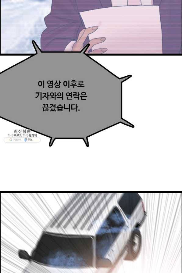 다른 세계에서 주워왔습니다 71화 71