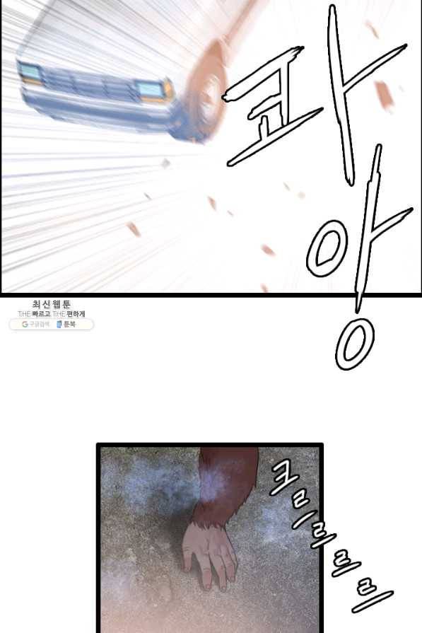 다른 세계에서 주워왔습니다 71화 72