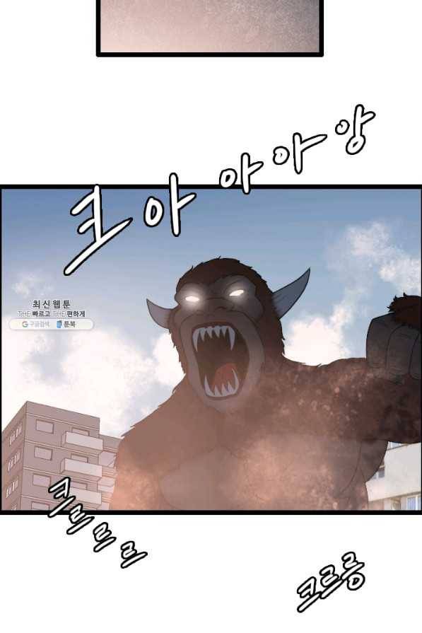 다른 세계에서 주워왔습니다 71화 73