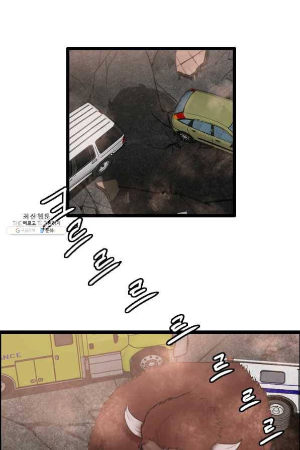 다른 세계에서 주워왔습니다 71화 74