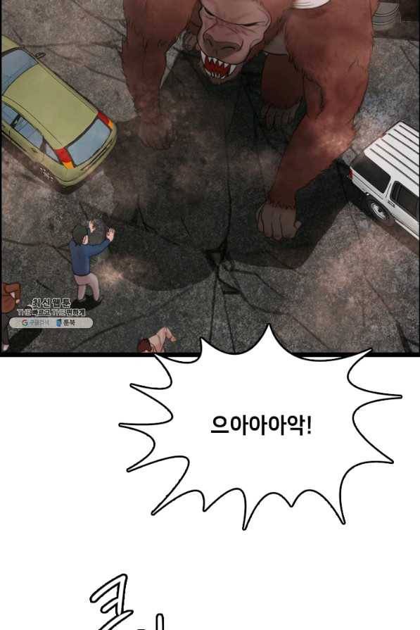 다른 세계에서 주워왔습니다 71화 75