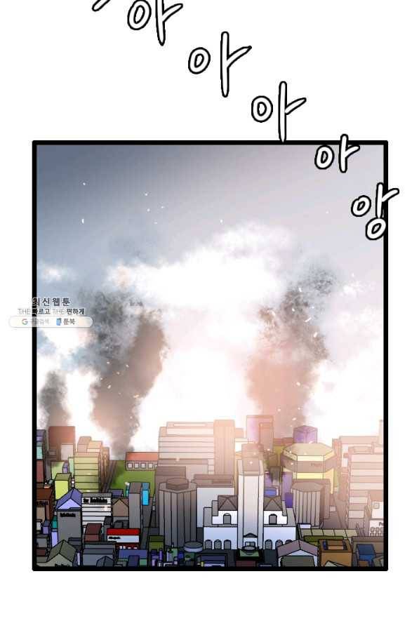 다른 세계에서 주워왔습니다 71화 76