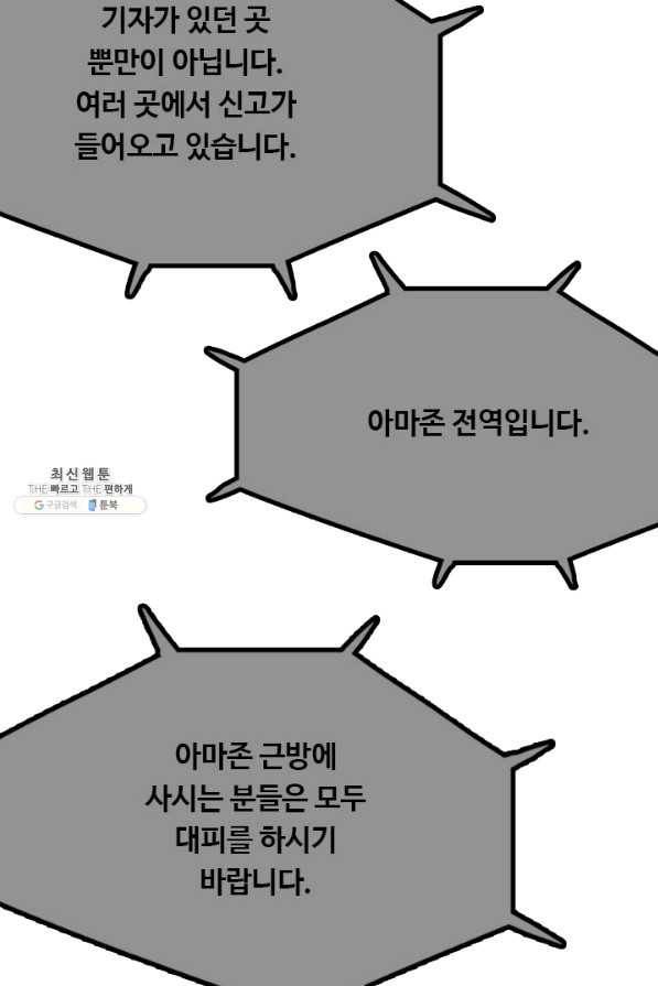 다른 세계에서 주워왔습니다 71화 78
