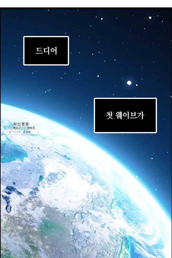 다른 세계에서 주워왔습니다 71화 80