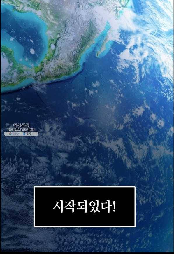 다른 세계에서 주워왔습니다 71화 81