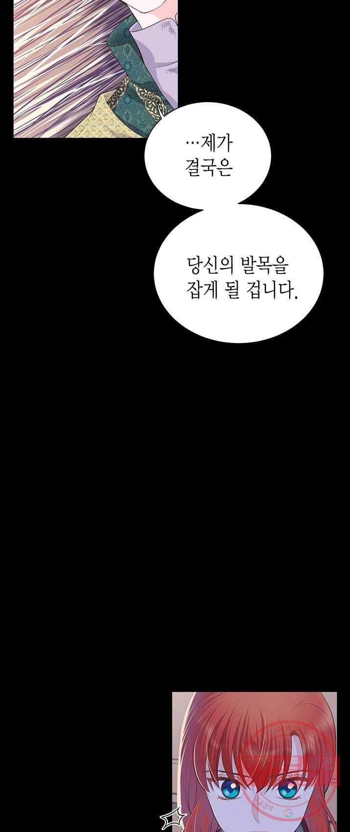 악당에게 사랑을 강요받고 있습니다 65화 9
