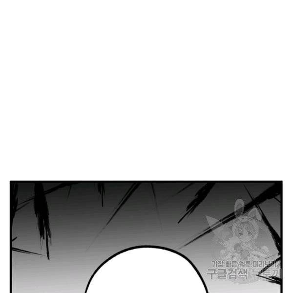 잘못된 고백 46화 5