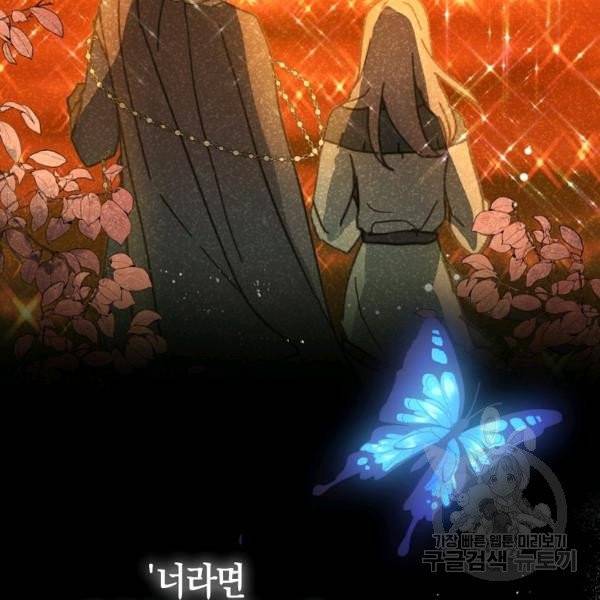 잘못된 고백 46화 122