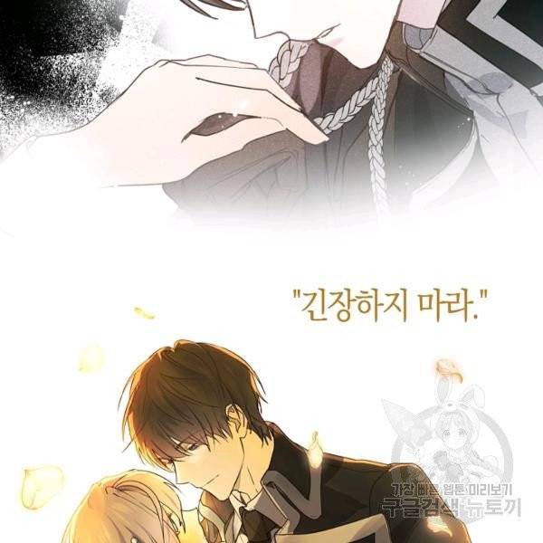 잘못된 고백 46화 124