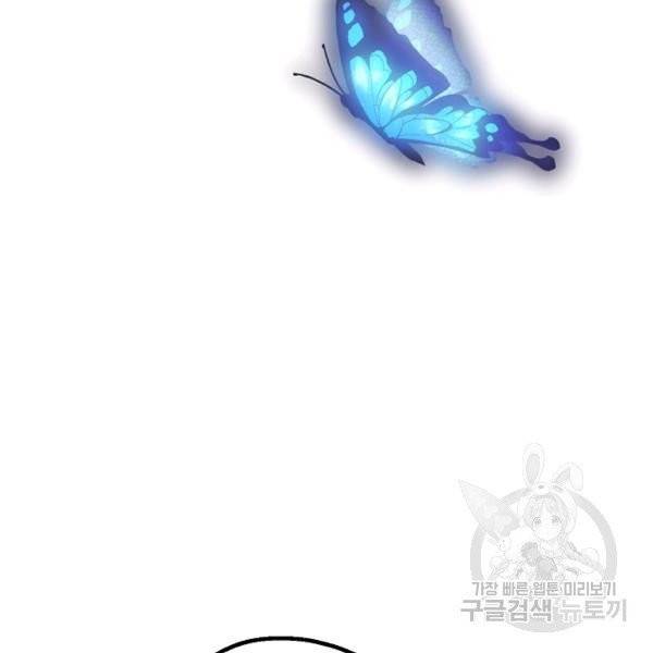 잘못된 고백 46화 127